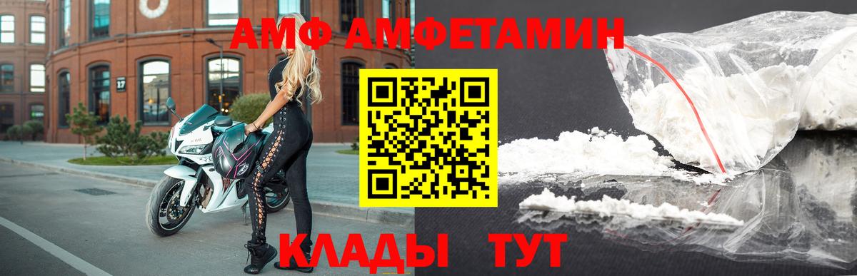 АМФЕТАМИН VHQ Реутов