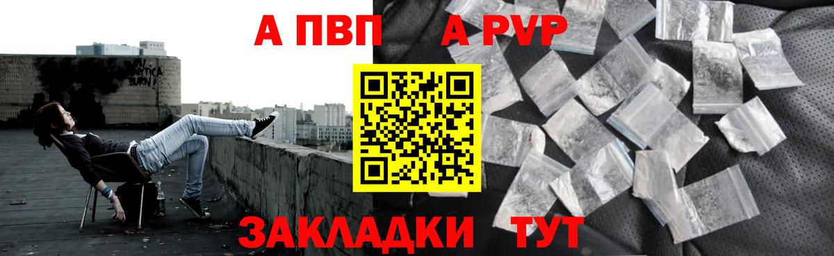 Альфа ПВП СК КРИС Реутов