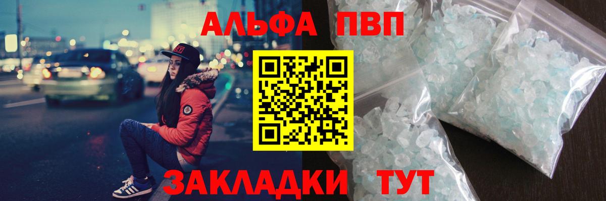 A-PVP мука  Alpha-PVP VHQ  Реутов  APVP  Вход с VPN 