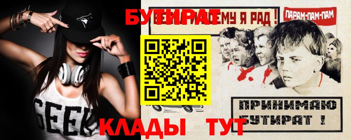 Бутират оксибутират Реутов