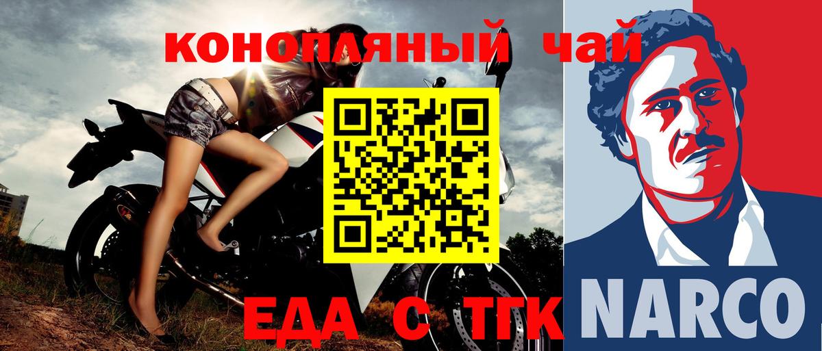 Печенье с ТГК конопля  Вход с VPN  Реутов 
