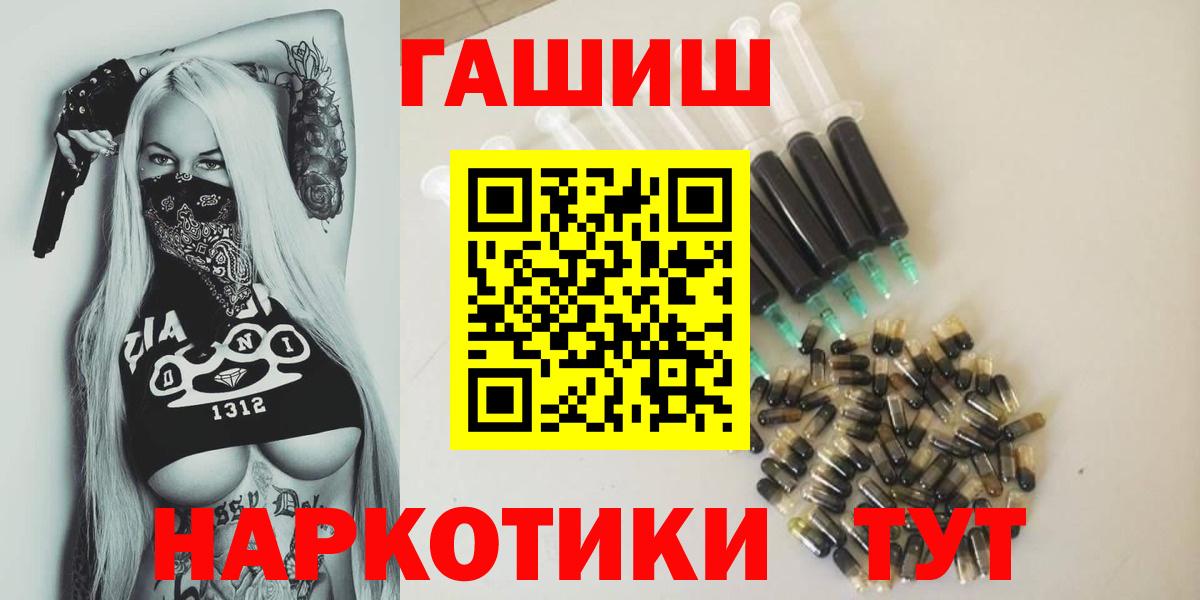 Гашиш 40% ТГК  Вход с VPN  Гашиш  Реутов  Гашиш гашик 