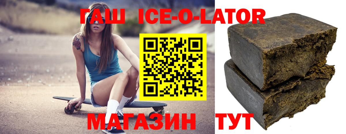ГАШИШ Изолятор Реутов