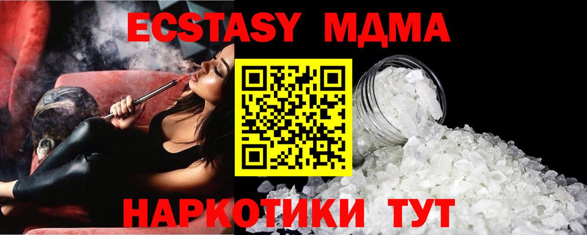 МДМА  MDMA Molly  Вход с VPN  МДМА VHQ  Реутов 