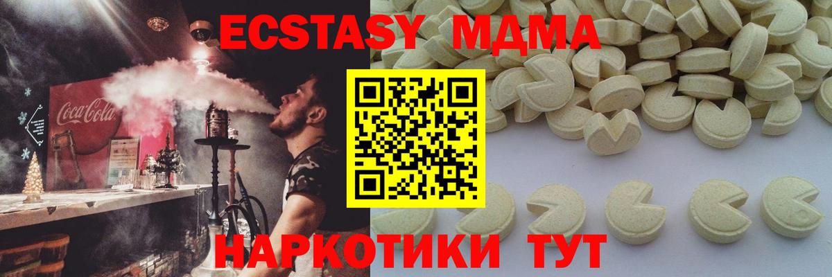 MDMA молли Реутов
