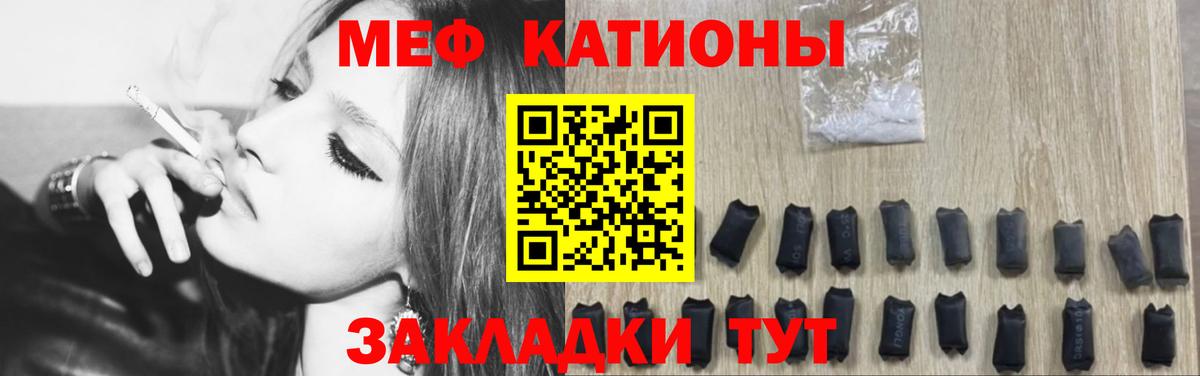 Мефедрон Реутов