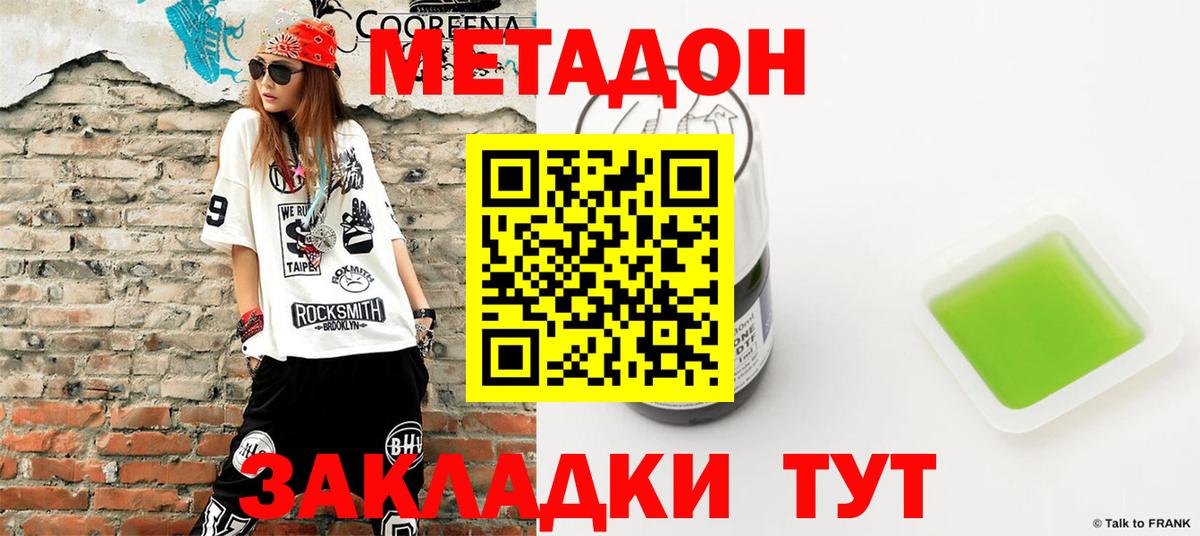 Реутов  гидра как зайти  Вход с VPN  МЕТАДОН VHQ 