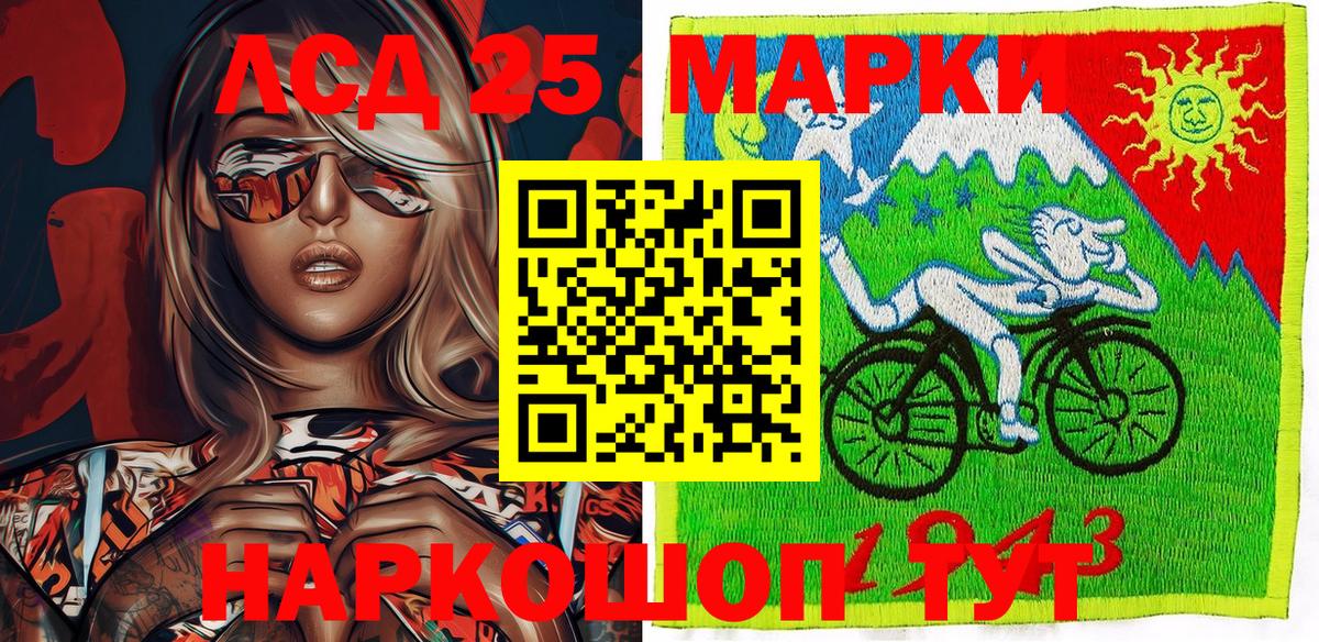 Марки NBOMe 1,8мг Реутов