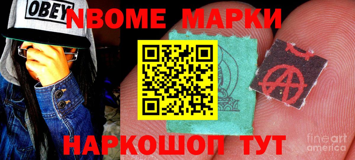 Реутов  Наркотические марки 1,8мг  Наркотические марки  Наркотические марки 1,8мг  цена   Вход с VPN 