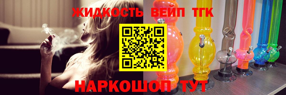 даркнет сайт  ТГК THC oil  Вход с VPN    tor  Реутов 