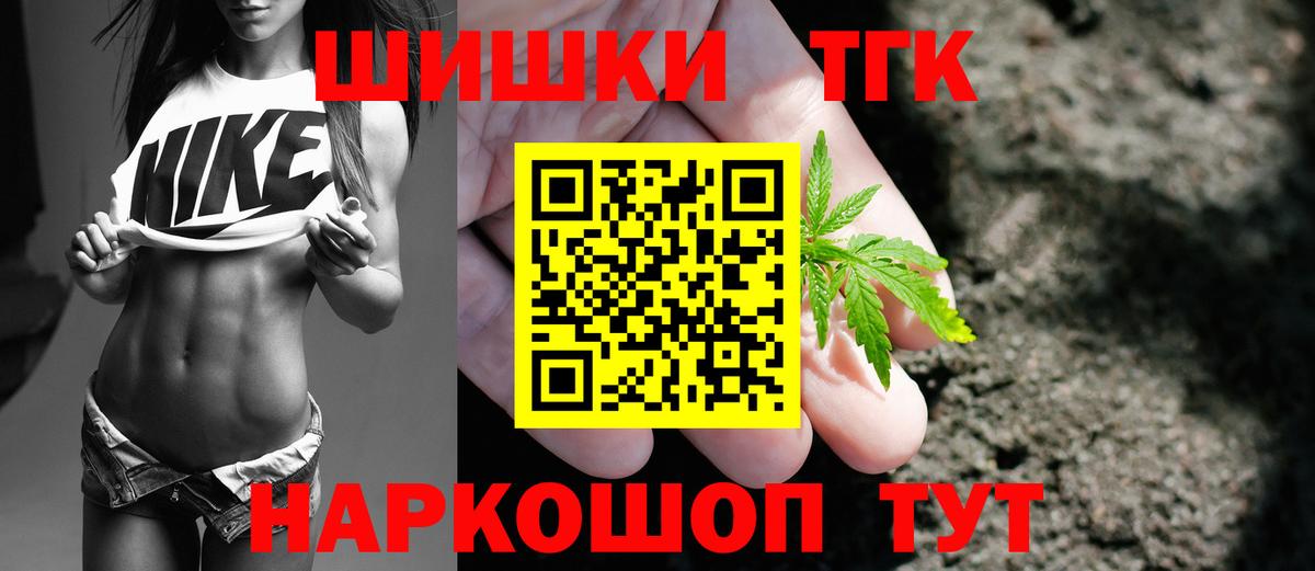 Реутов  Бошки Шишки гибрид  Вход с VPN  Конопля VHQ 