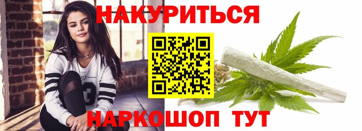 Конопля индика Реутов